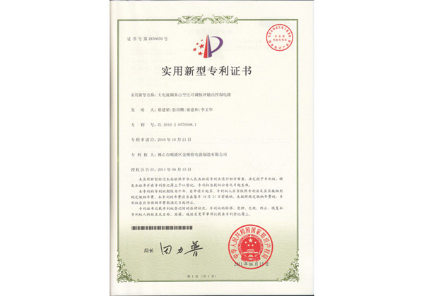 大電流頻率占空比可調(diào)脈沖輸出控制電路（實用新型）